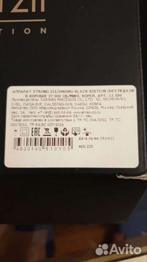 Аппарат для маникюра и педикюра strong 211