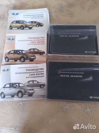Сервисная книжка и руководство по эксплуатации