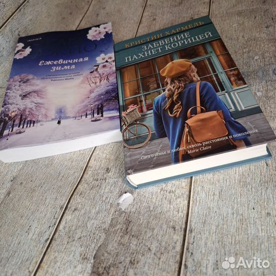 Книги для женщин