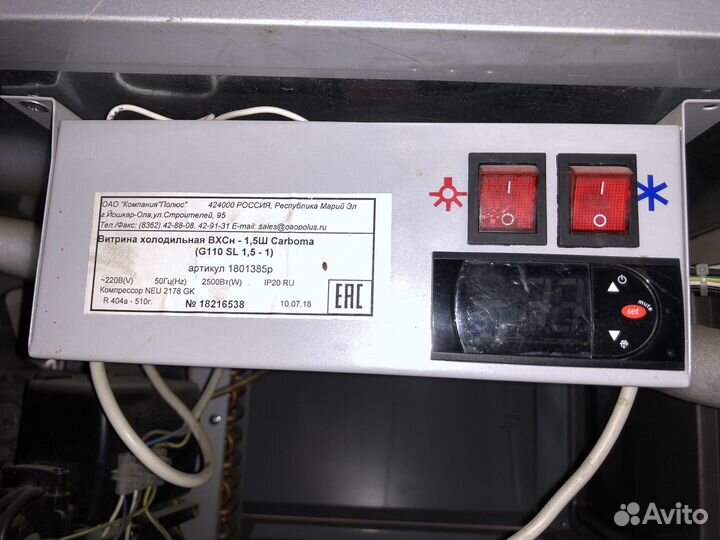 Витрина морозильная Carboma