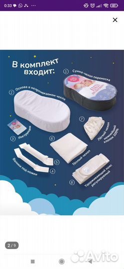 Кокон гнездышко для новорожденных