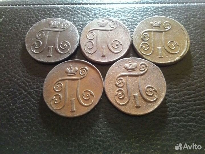 Копейки Павла I c 1797 по 1801 год