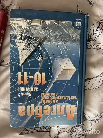 Алгебра 10 11 класс