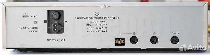 Зч на Яуза-220 и блочку Вега-122С