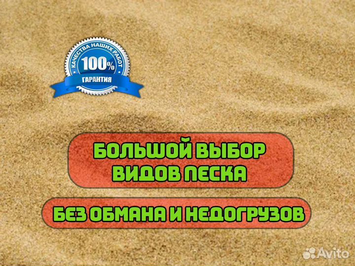 Песок карьерный