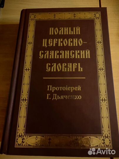 Христианские книги