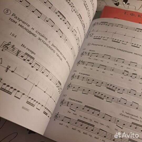 Сольфеджио 1 класс Варламова Семченко