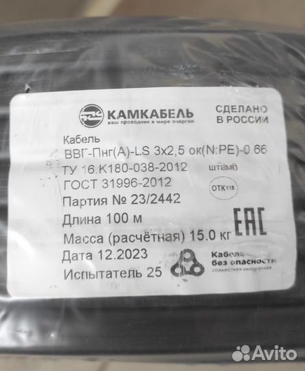 Ввг-Пнг(A) -LS 32,5 ок(N:PE) -0.66