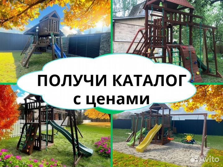 Детский комплекс, детская игровая площадка