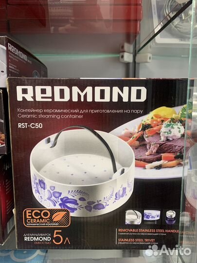 Чаши, пароварки, щипцы Redmond