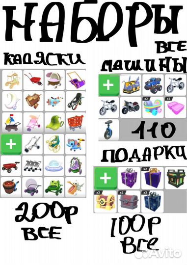 Петы в адопт ми