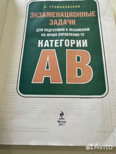 Книги по гибдд