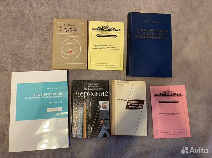 Техническая литература