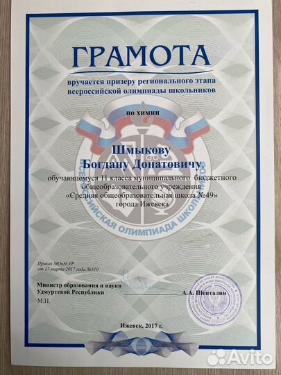 Репетитор по химии огэ егэ вступительные экзамены