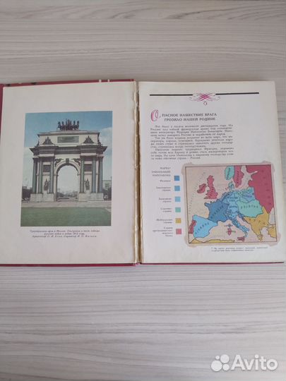 Брагин В грозную пору 1812