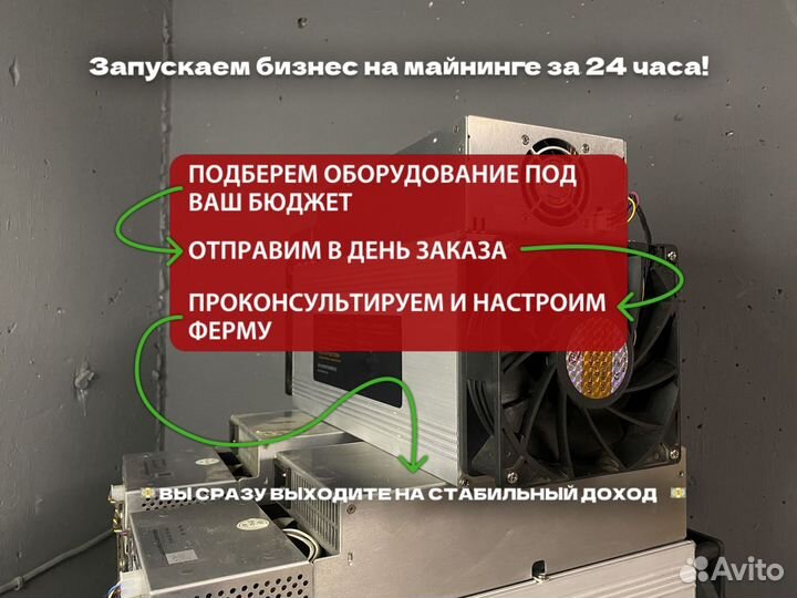 Asic Whatsminer M30s+ 104th / высокая окупаемость