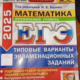 ЕГЭ математика 2025 г профильная