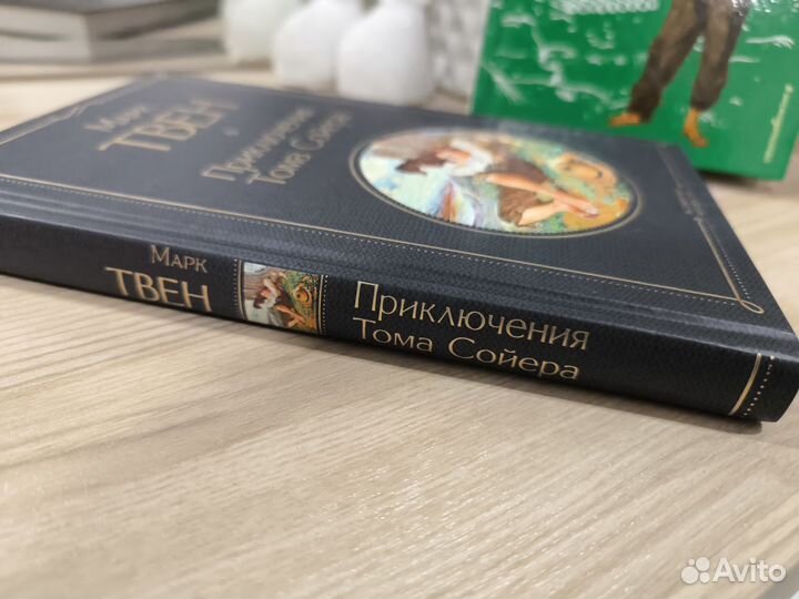 Книги Марк Твен