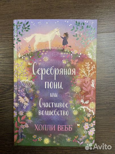 Книги для детей и подростков