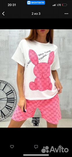 Домашний костюм женский