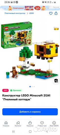 Конструктор Lego minecraft