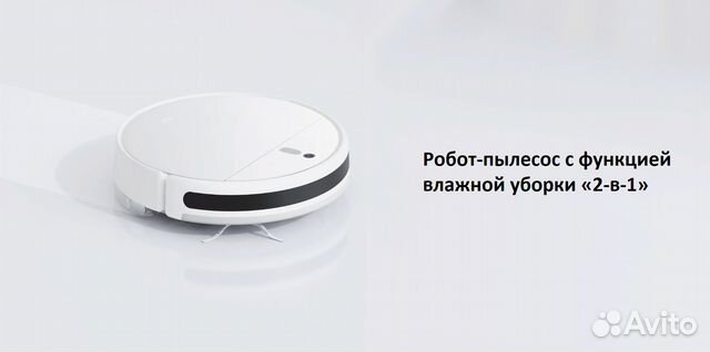 Xiaomi Mi Robot Vacuum-Mop 2 Lite 2 шт лот