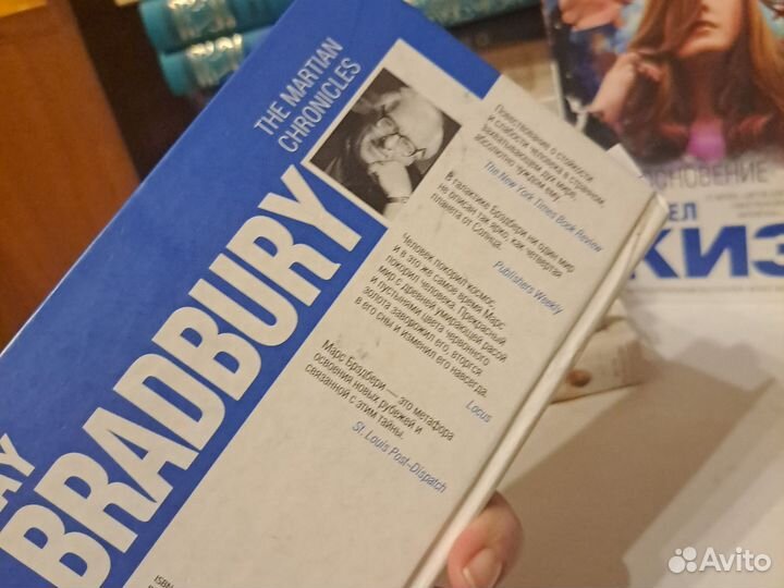 Рэй Брэдбери Марианские хроники