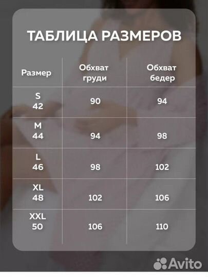 Халат и сорочка для беременных в роддом 46