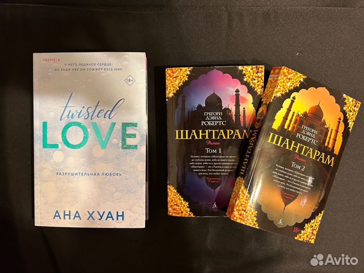 Шантарам книги