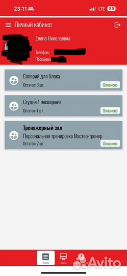 Абонемент в фитнес клуб world class