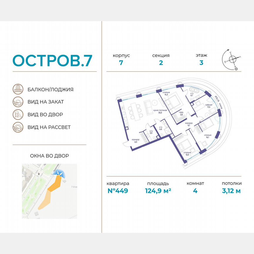 4-к. квартира, 124,9 м², 3/21 эт.