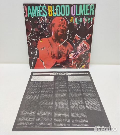 James Blood Ulmer - Black Rock LP Japan 1982 NM
