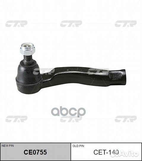 CE0755 Наконечник рулевой тяги прав CET14