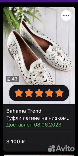 Летняя женская обувь 41-42 размер