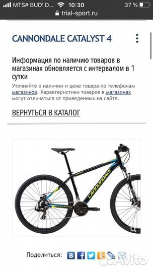 Cannondale catalyst 4