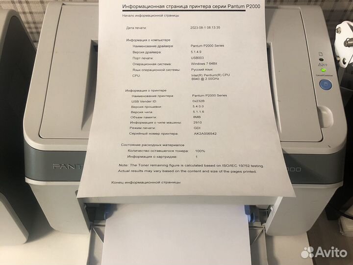 Принтер Pantum P2000