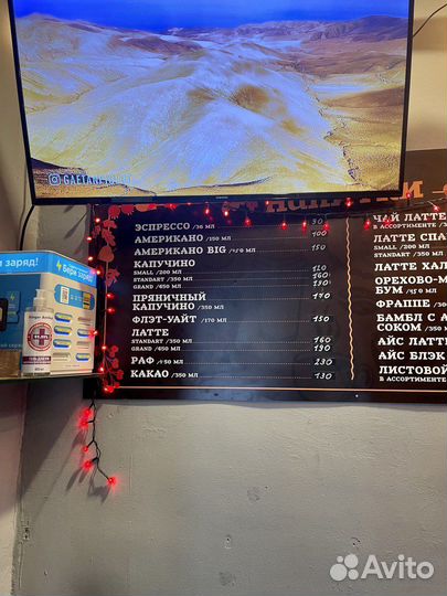 Мини Кофейня 