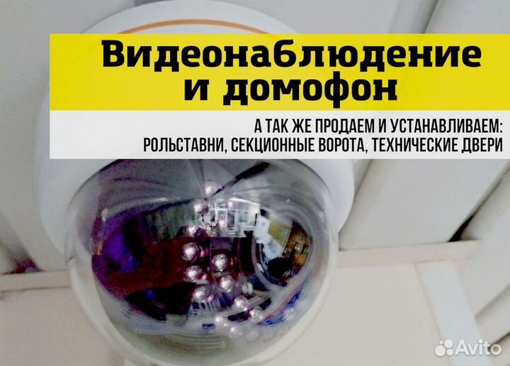 Камера видеонаблюдения