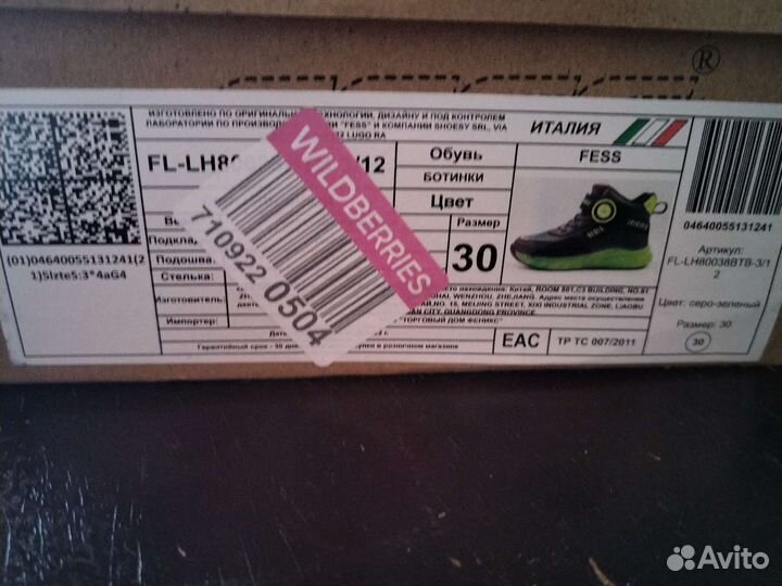 Кроссовки детские