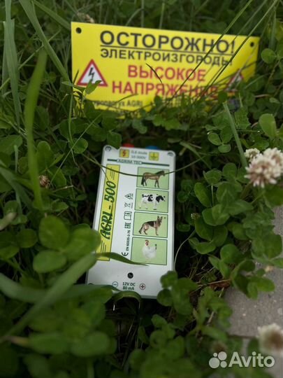 Электропастух agri 500 / 0,6 Дж/ 5 км