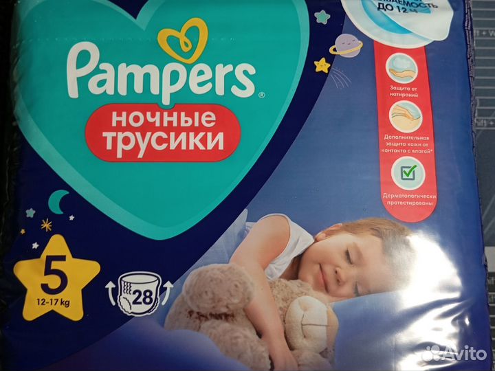 Подгузники трусики pampers 5