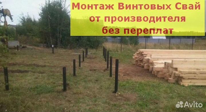 Винтовой фундамент