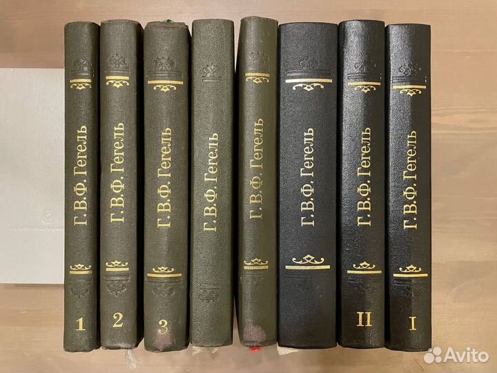 Г.В.Ф.Гегель