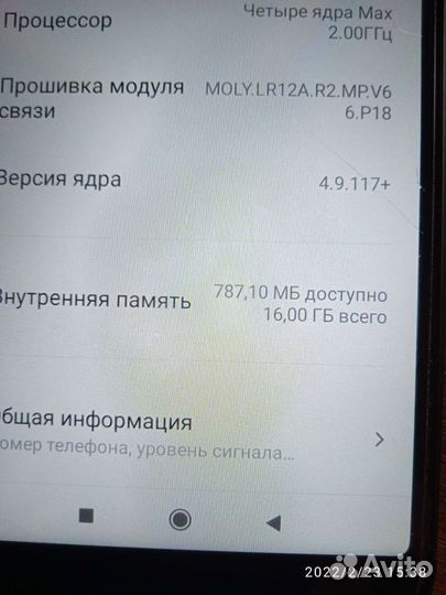 Xiaomi Redmi 6A, 2/16 ГБ