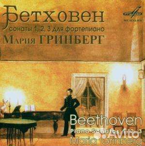 Бетховен. Сонаты № 1, 2, 3. Гринберг. 1 CD (1 CD)