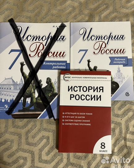 Пособия по истории России для 7 и 8 класса