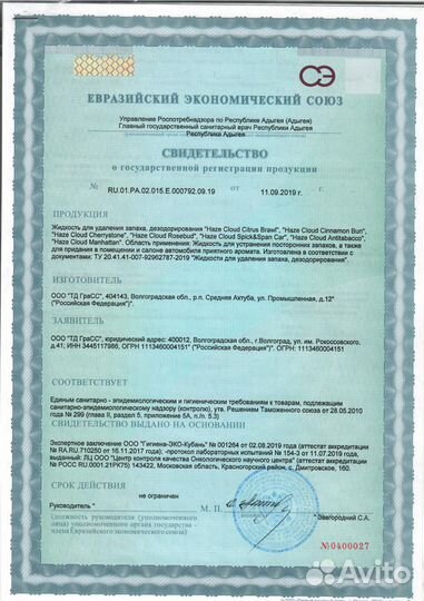 Озонирование. Сухой туман (Удаление запахов)