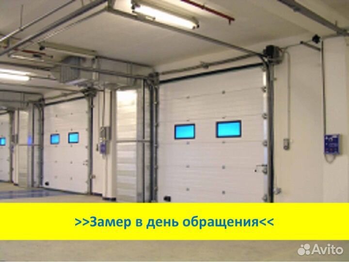 Секционных ворота, продажа и монтаж