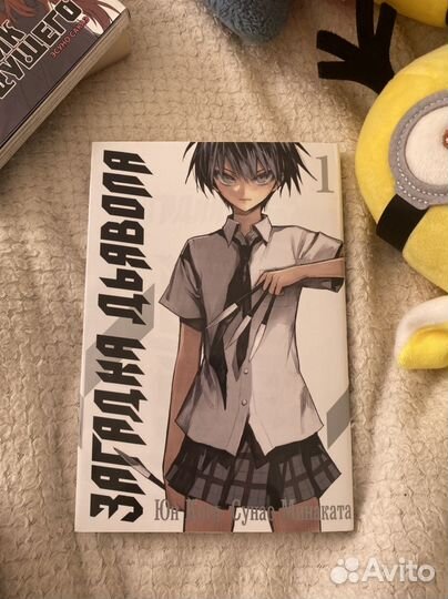 Манга «загадка дьявола» 1 том