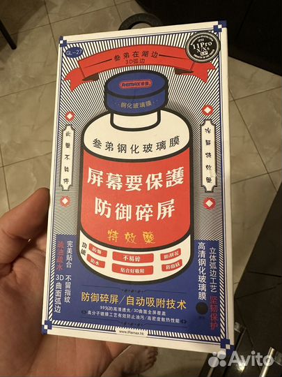 Защитное стекло iPhone 11 pro